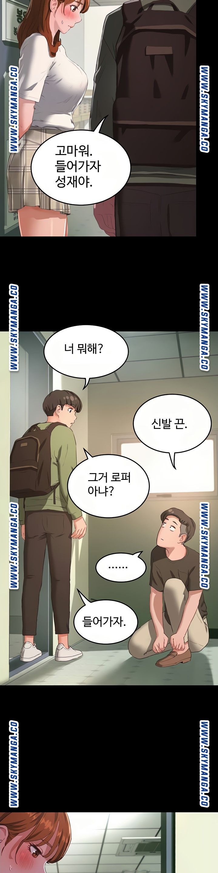 In The Summer Raw - Chapter 12 Page 11