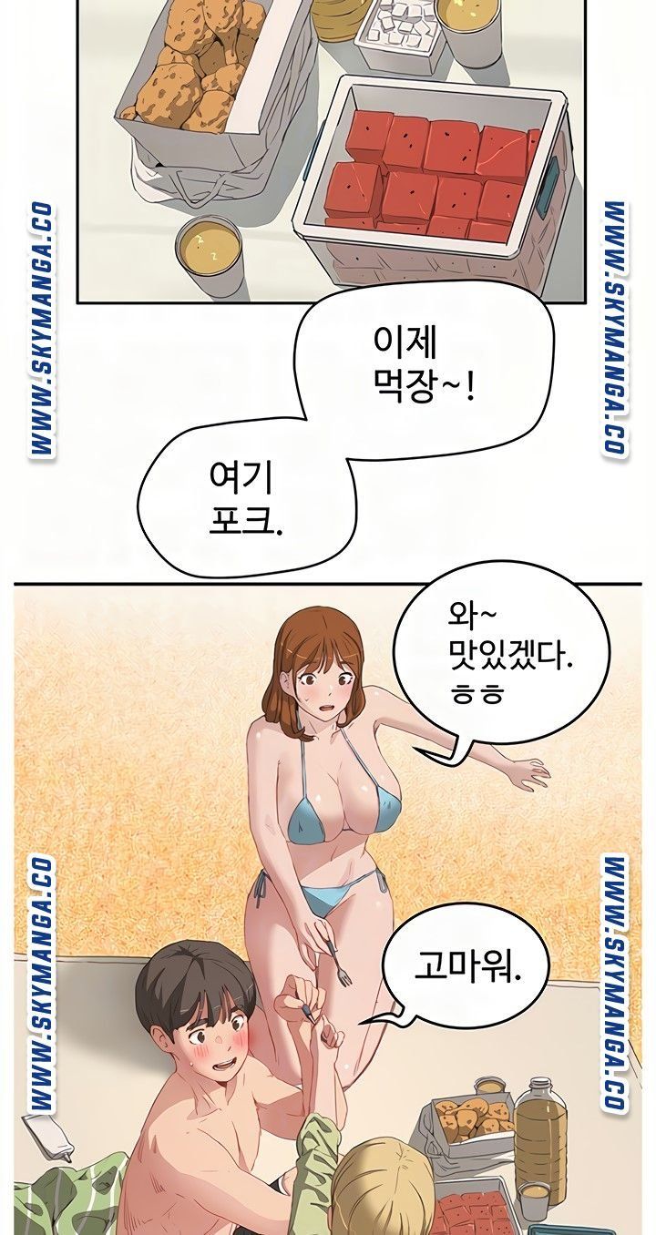 In The Summer Raw - Chapter 17 Page 12