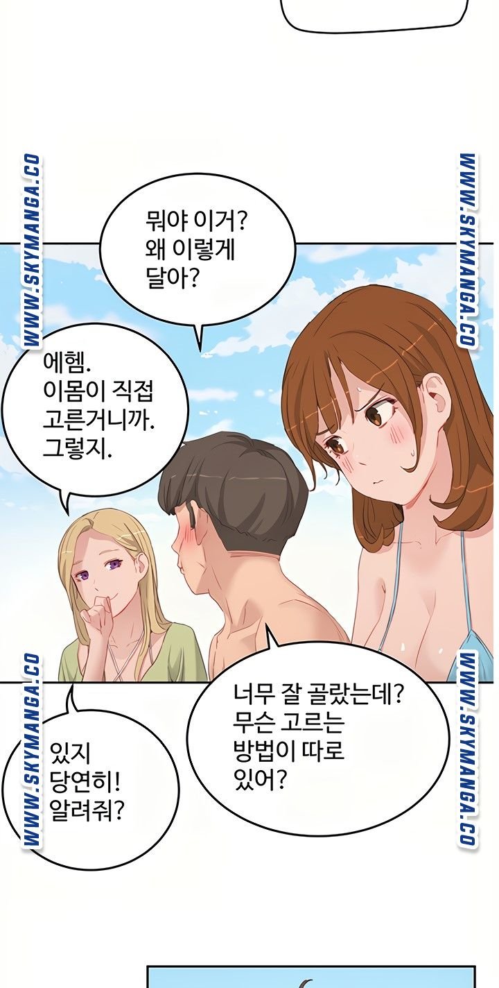 In The Summer Raw - Chapter 17 Page 26