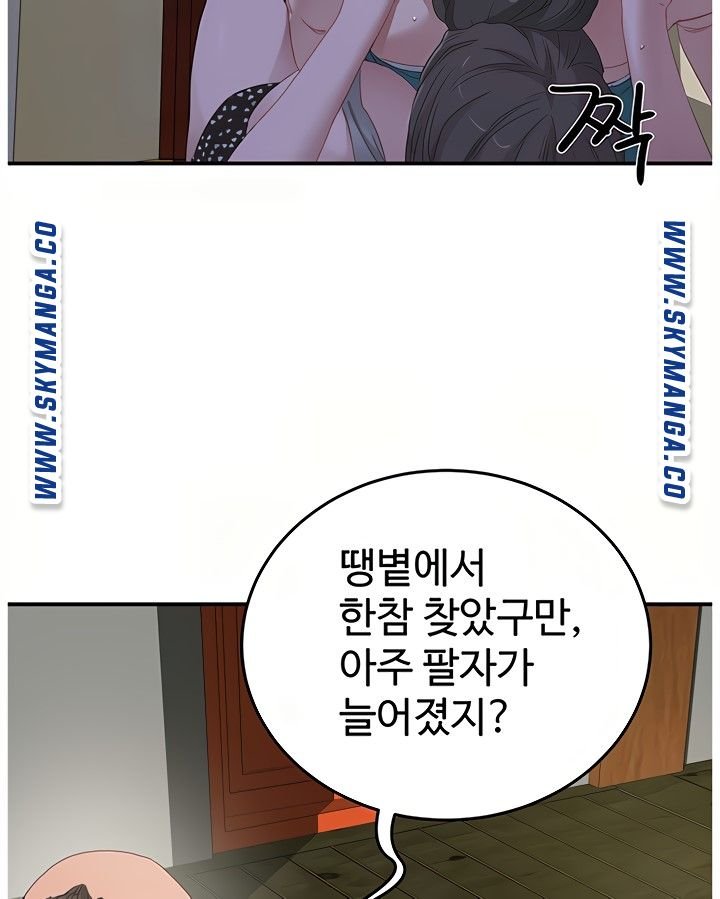 In The Summer Raw - Chapter 17 Page 53