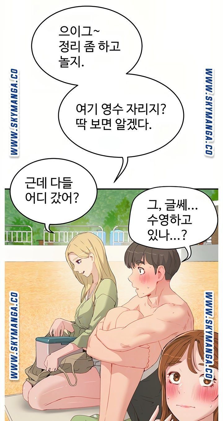 In The Summer Raw - Chapter 17 Page 8