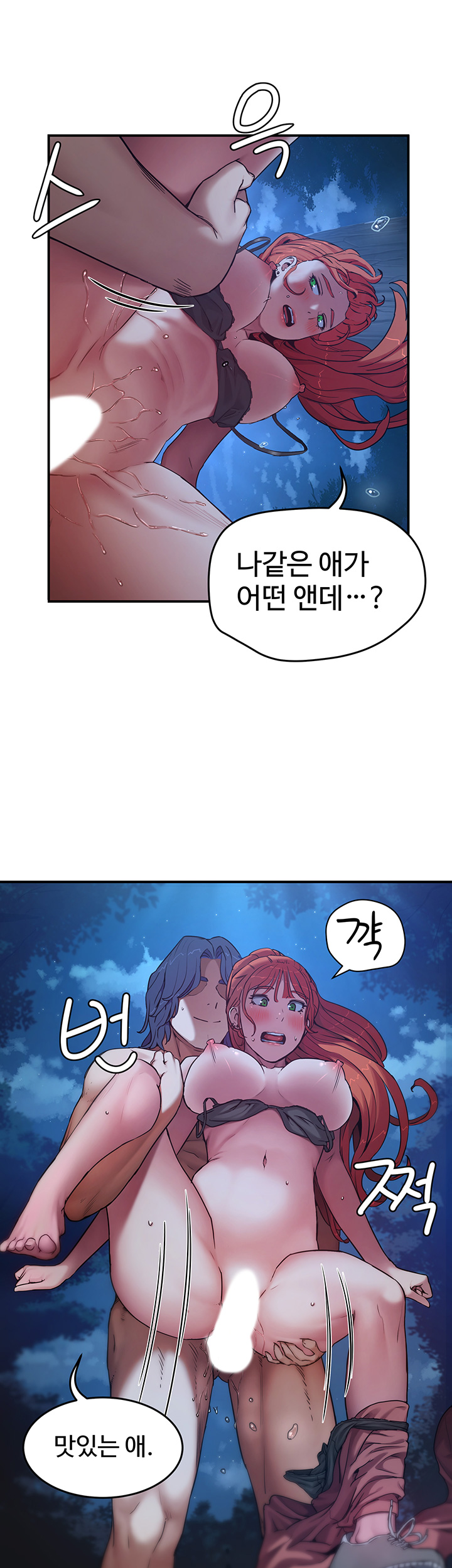 In The Summer Raw - Chapter 2 Page 5