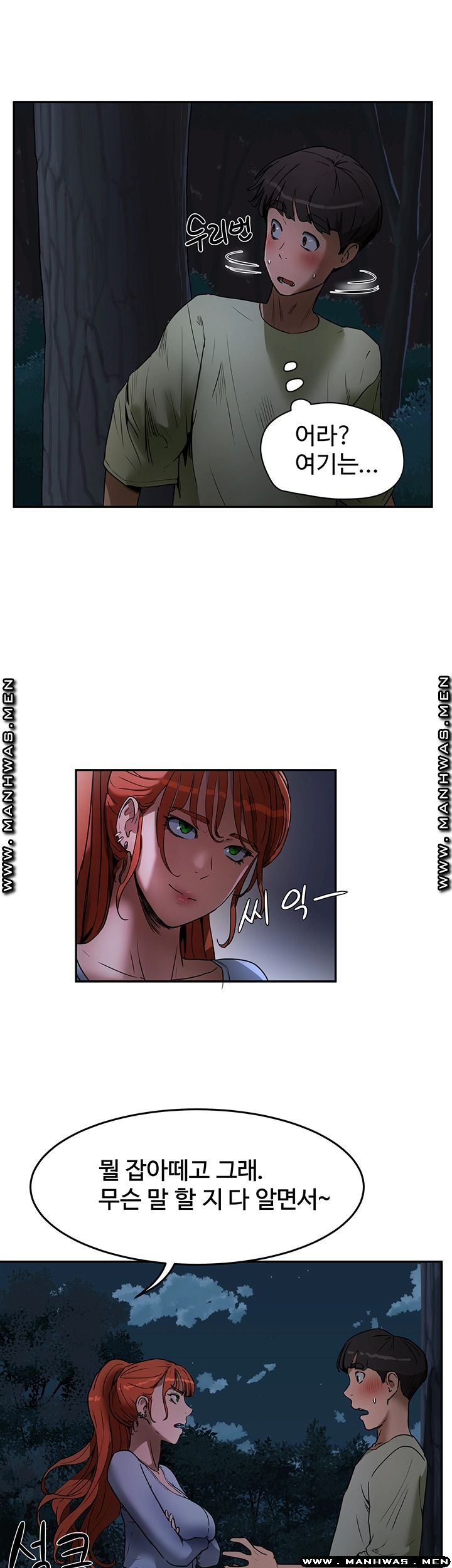 In The Summer Raw - Chapter 3 Page 52
