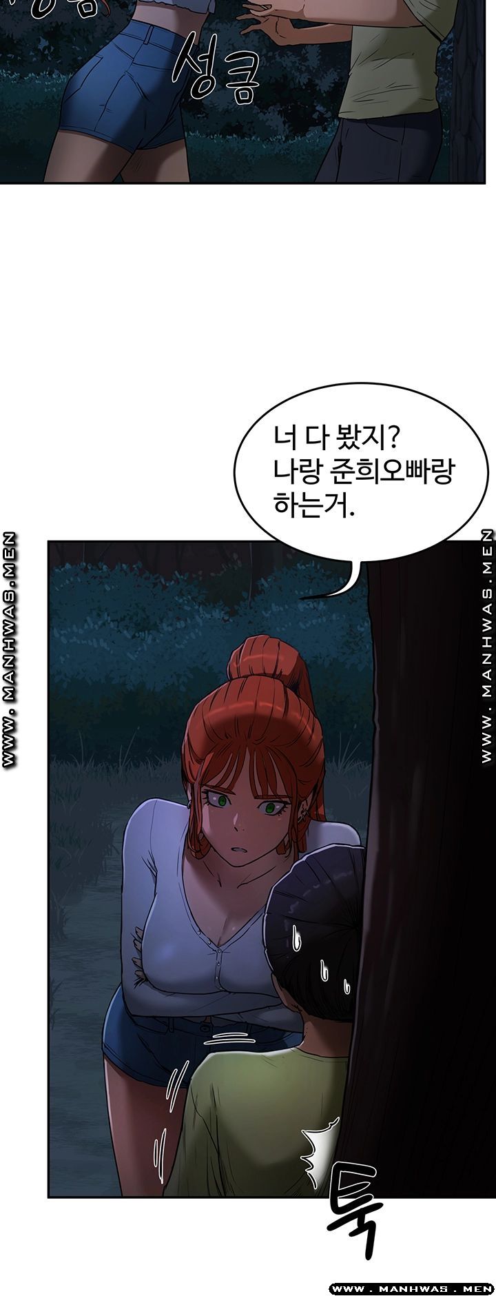 In The Summer Raw - Chapter 3 Page 53