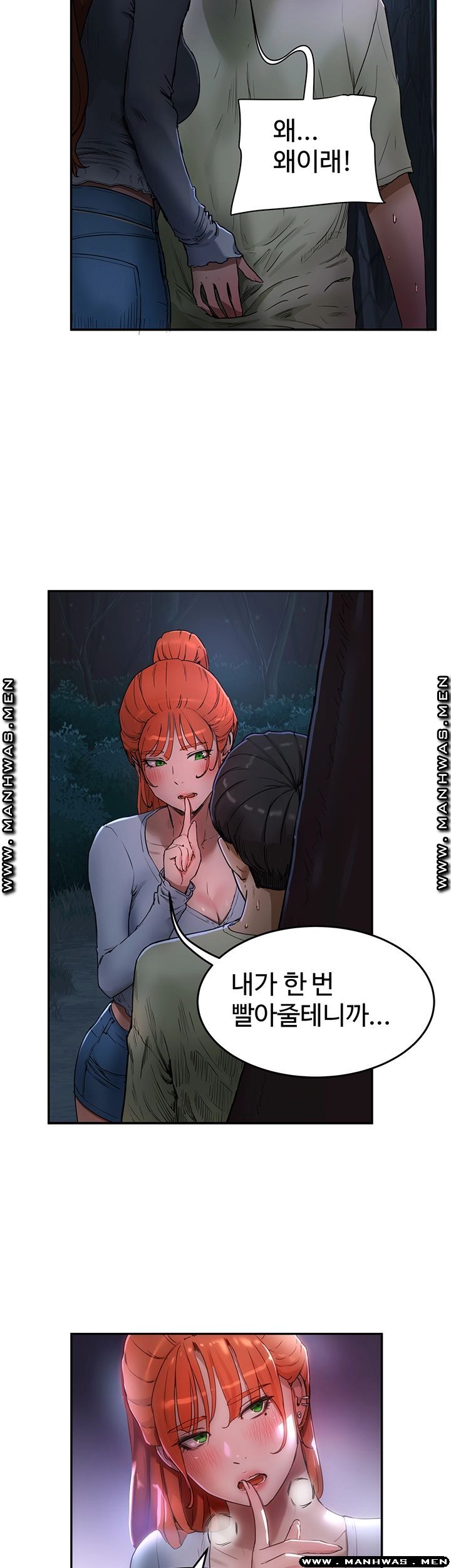 In The Summer Raw - Chapter 3 Page 57