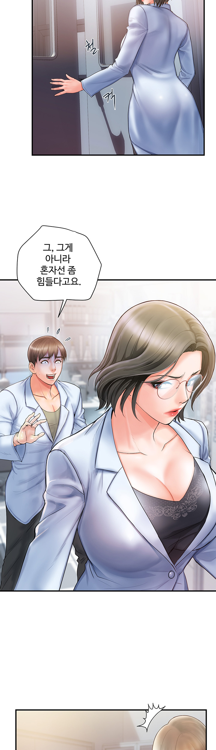 Pheromones Raw - Chapter 1 Page 13