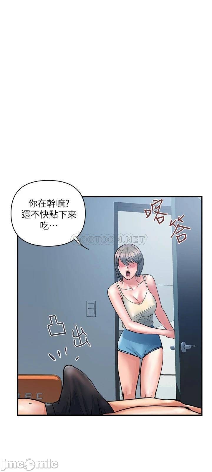 Pheromones Raw - Chapter 27 Page 3