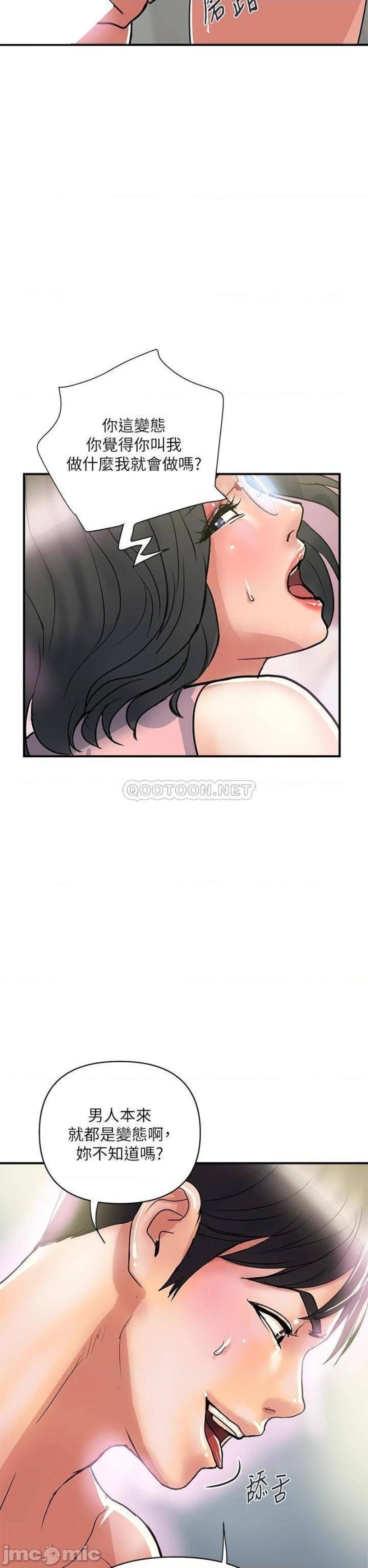 Pheromones Raw - Chapter 46 Page 11