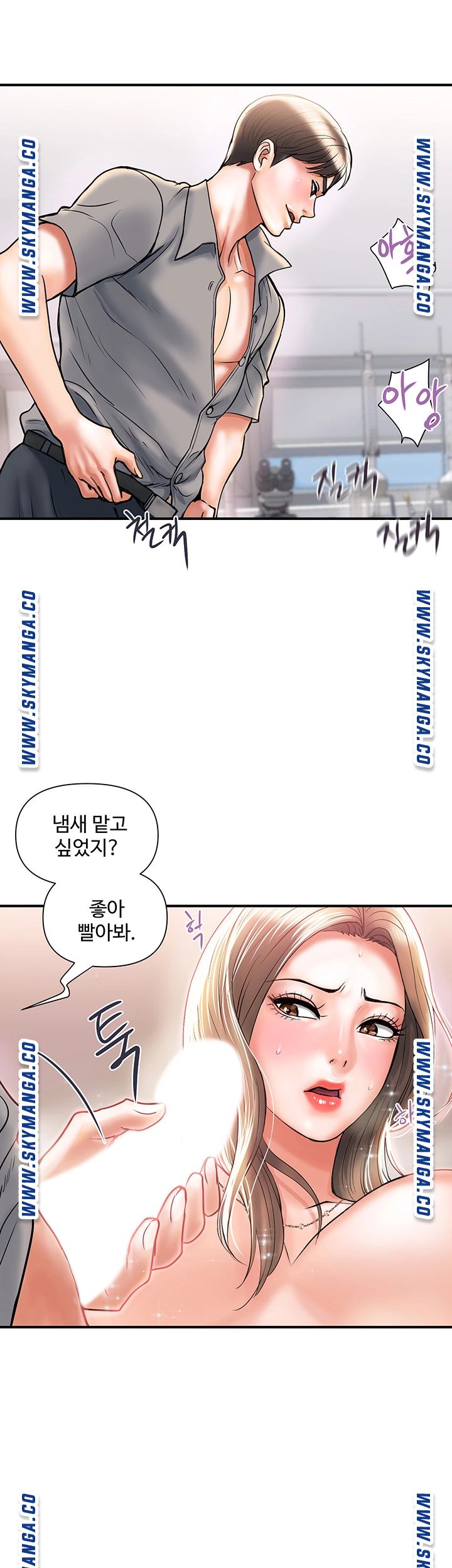 Pheromones Raw - Chapter 5 Page 36