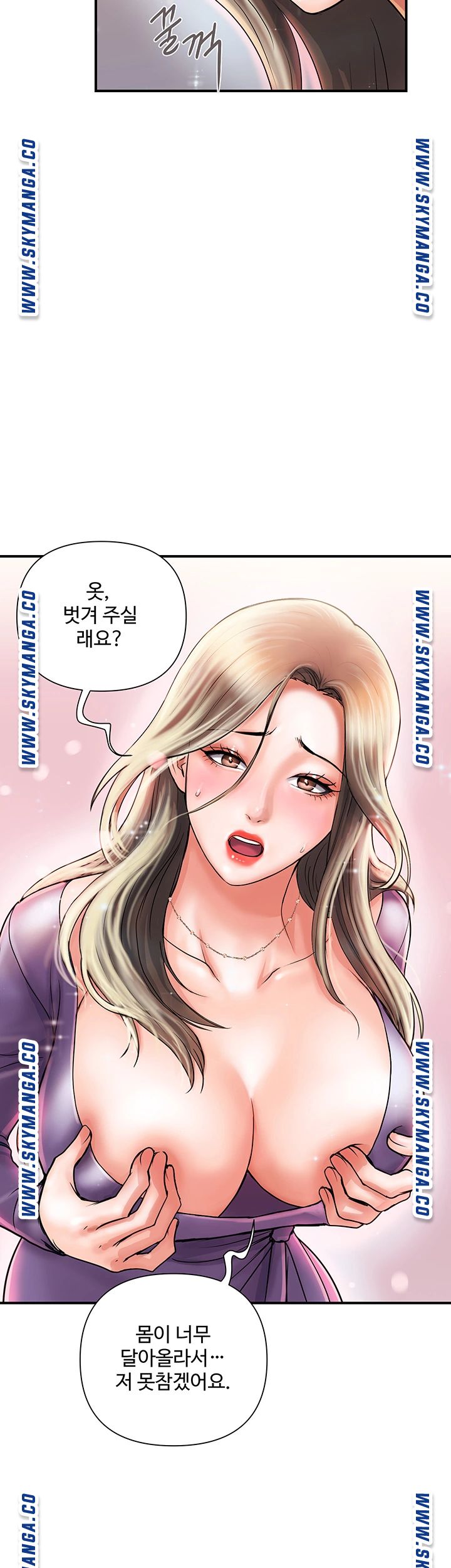 Pheromones Raw - Chapter 5 Page 7