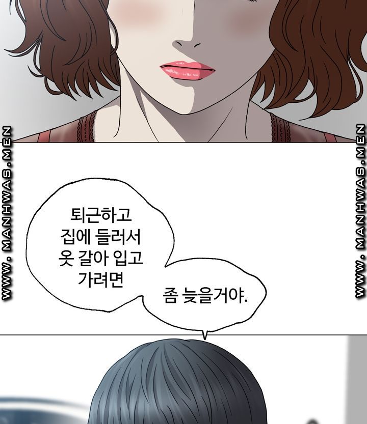 Plastic Surgery Raw - Chapter 1 Page 10