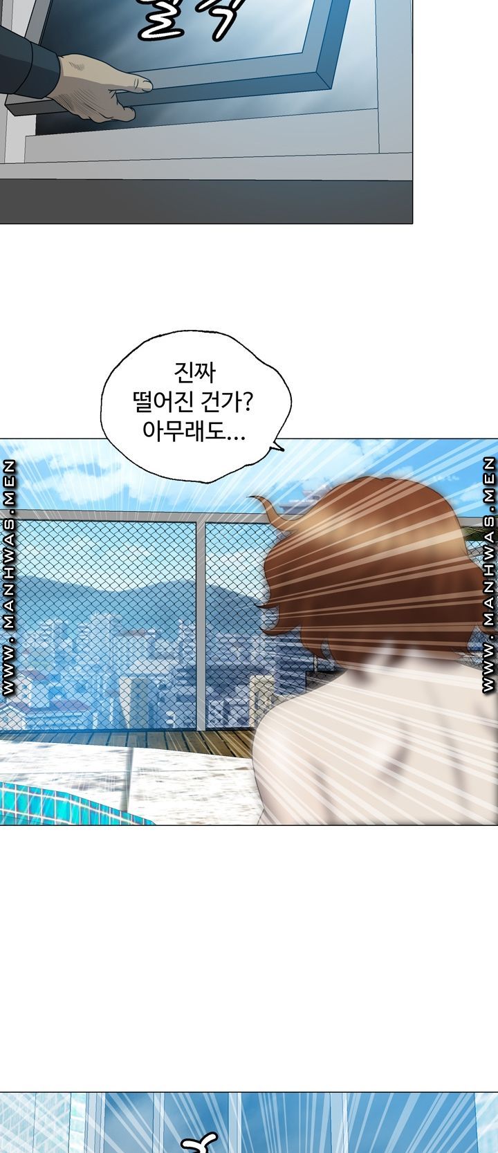 Plastic Surgery Raw - Chapter 10 Page 11