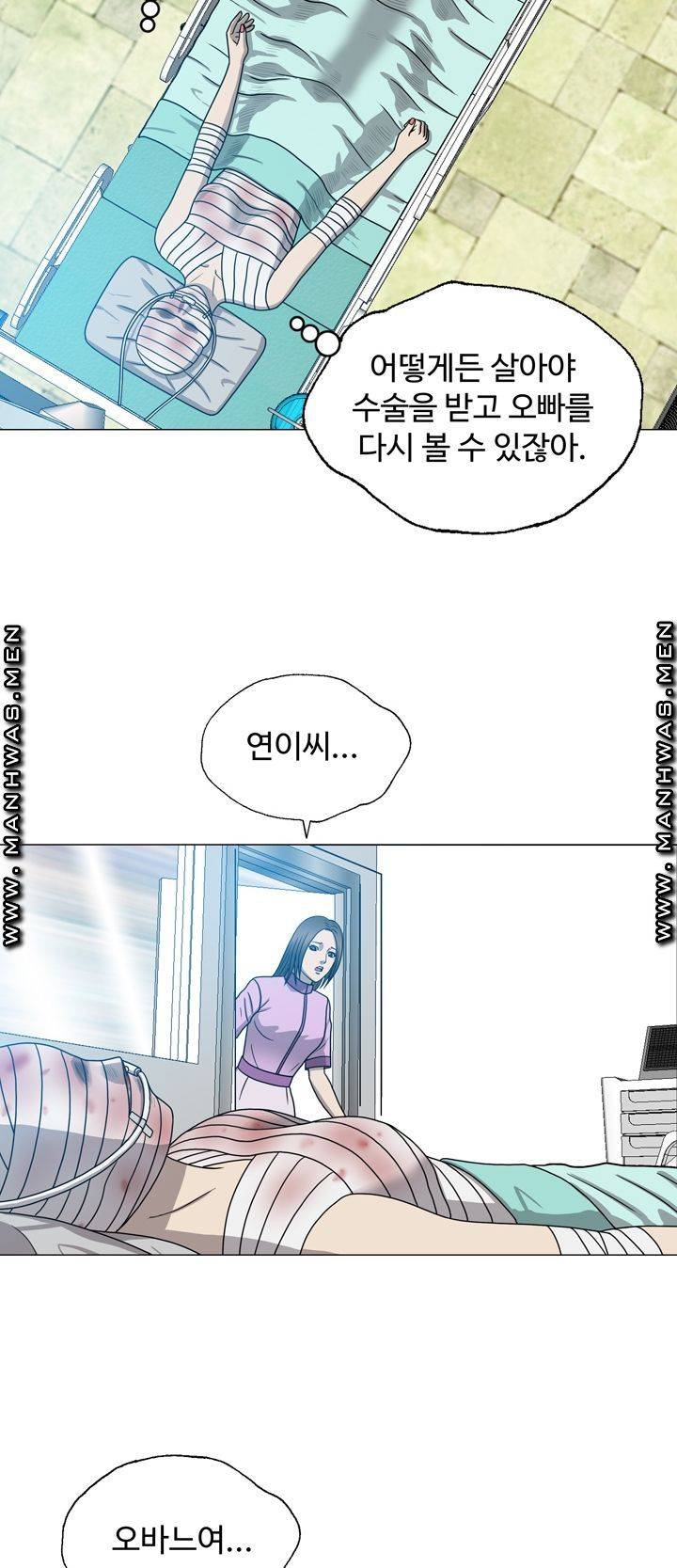 Plastic Surgery Raw - Chapter 10 Page 44