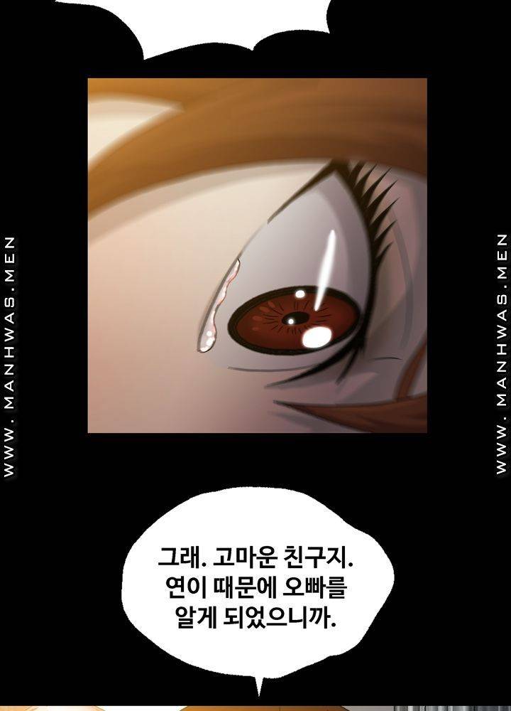 Plastic Surgery Raw - Chapter 2 Page 64
