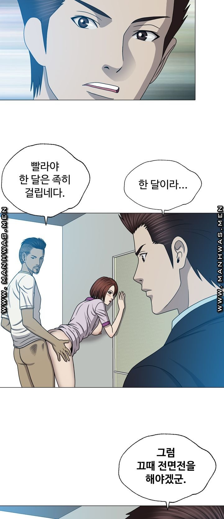 Plastic Surgery Raw - Chapter 24 Page 8