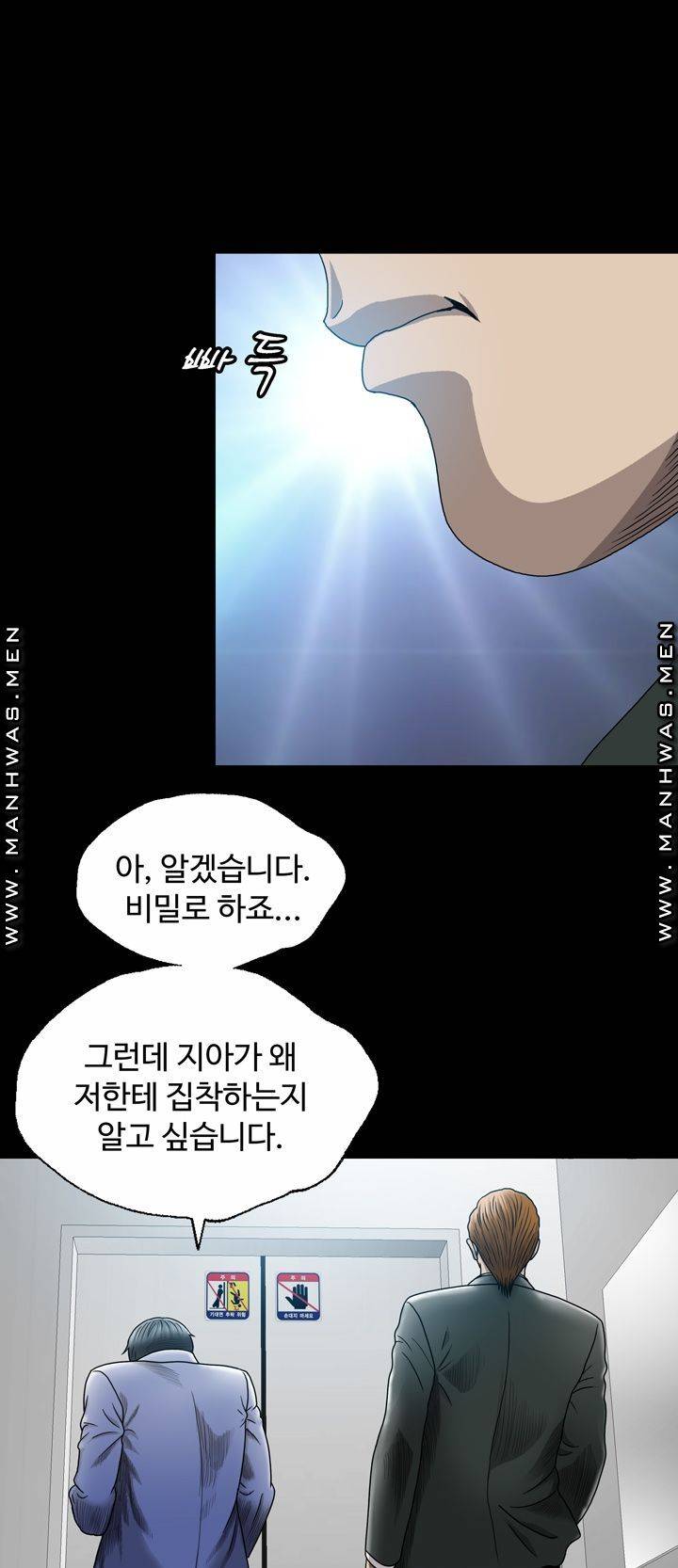 Plastic Surgery Raw - Chapter 5 Page 37