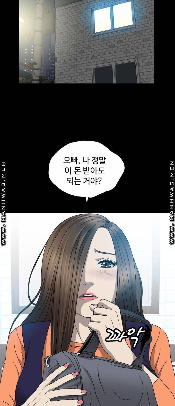 Plastic Surgery Raw - Chapter 5 Page 45
