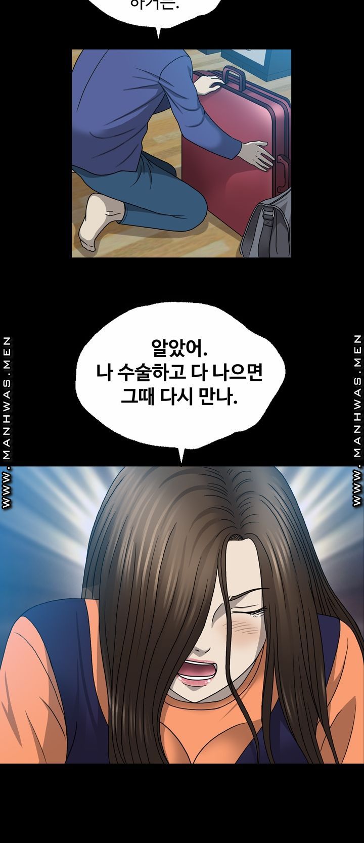 Plastic Surgery Raw - Chapter 6 Page 8