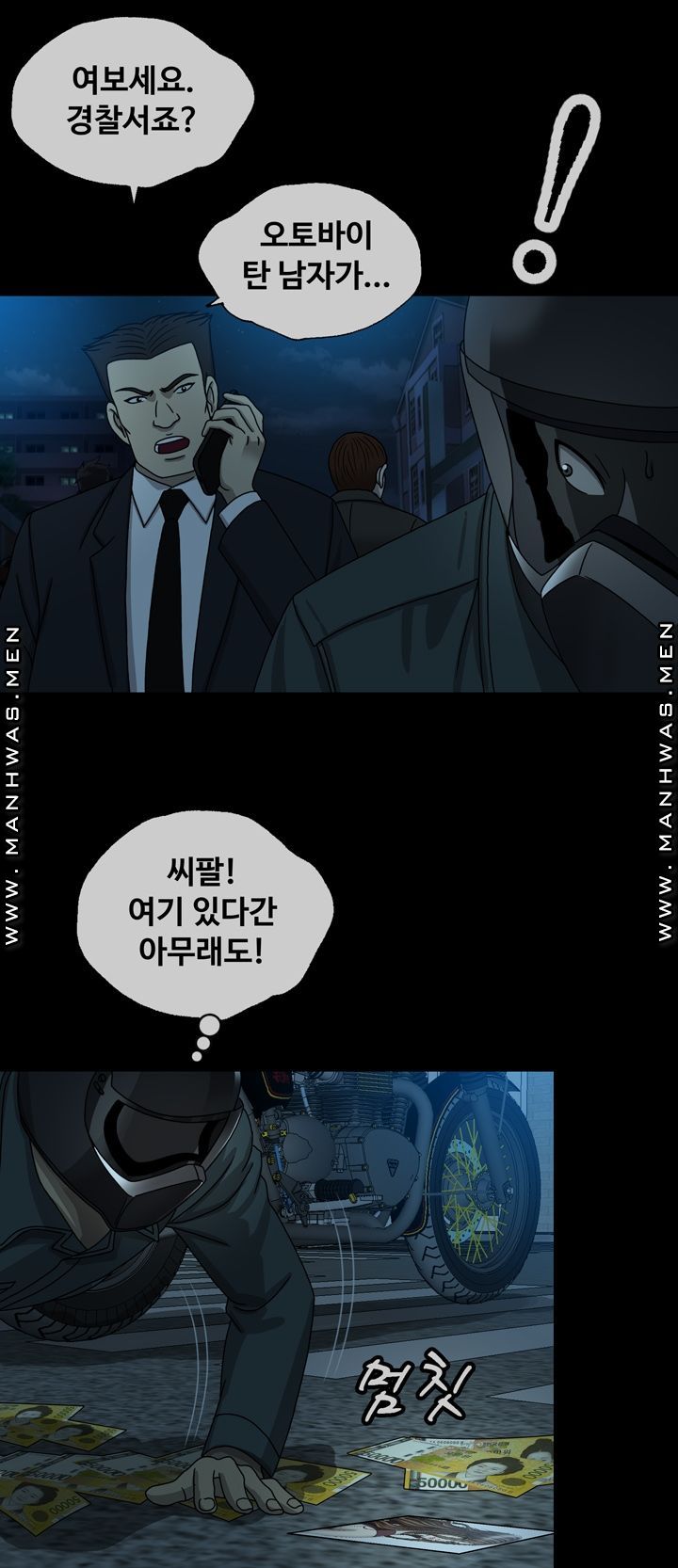 Plastic Surgery Raw - Chapter 7 Page 16