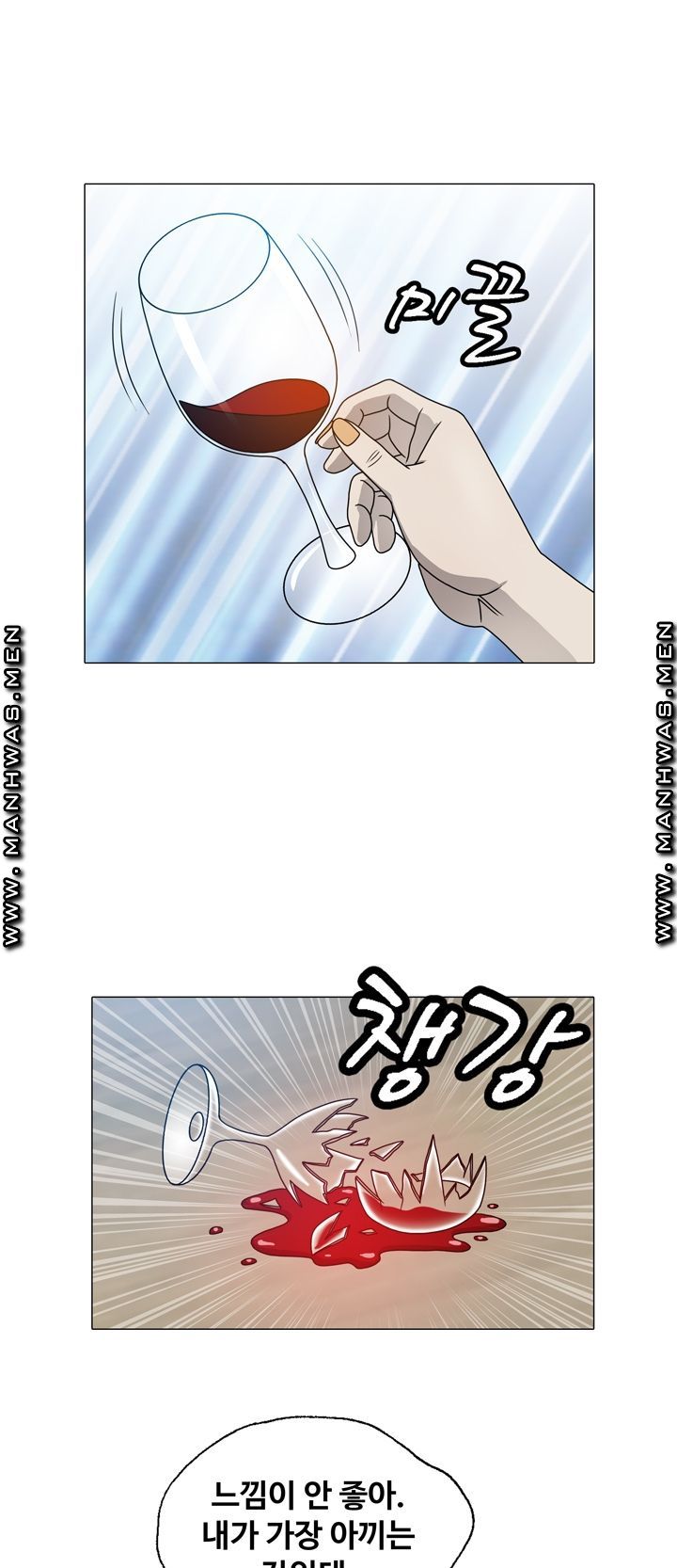 Plastic Surgery Raw - Chapter 7 Page 28