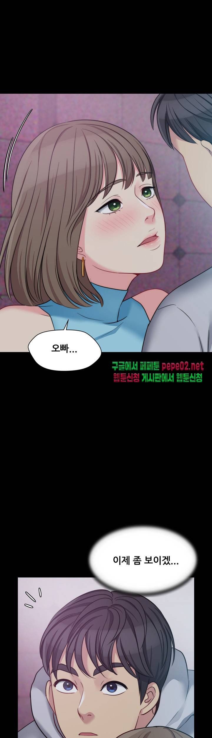 Brothers Woman Raw - Chapter 5 Page 10