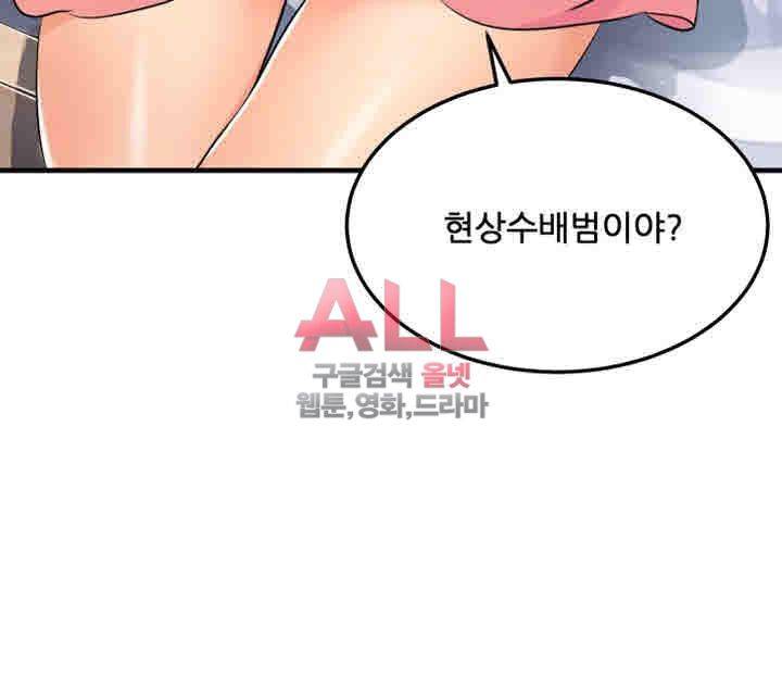 Secret Private Life Raw - Chapter 9 Page 35
