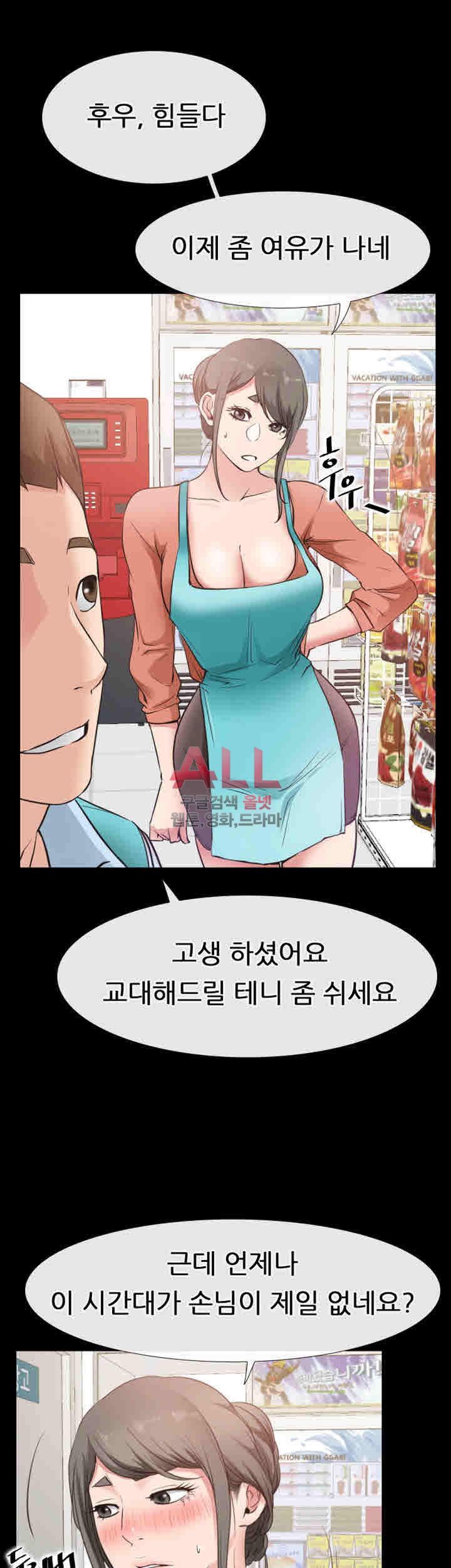Convenience Store Romance Raw - Chapter 22 Page 26