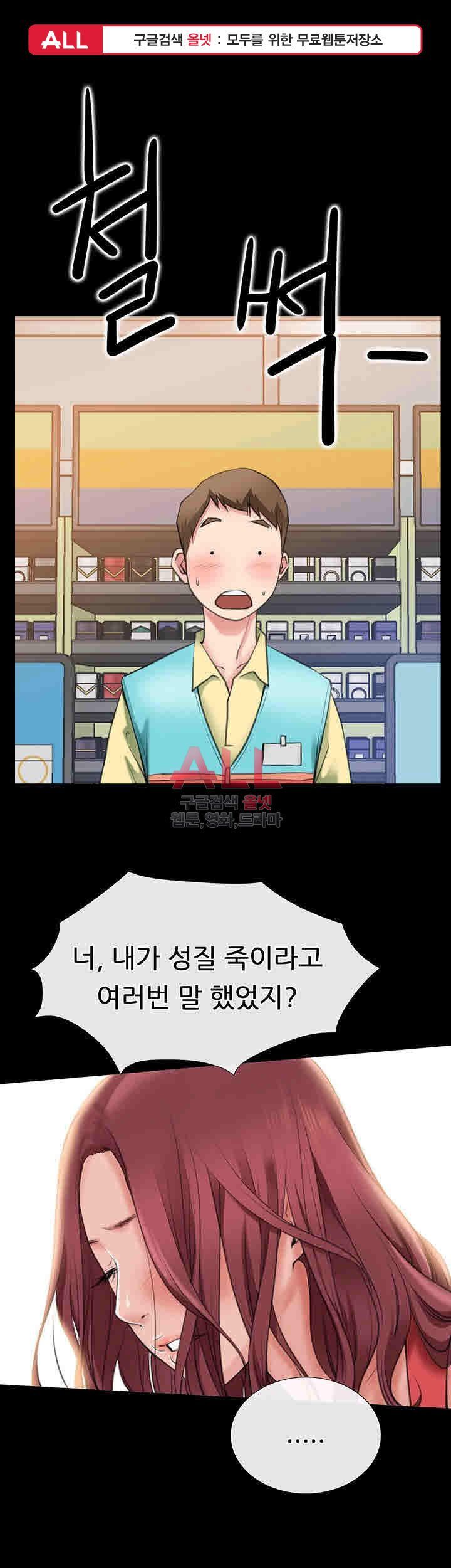 Convenience Store Romance Raw - Chapter 3 Page 1