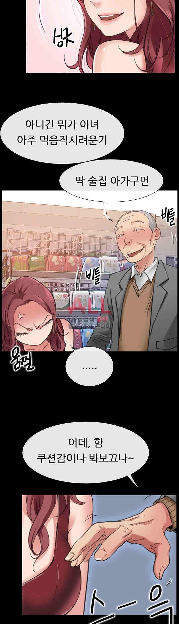 Convenience Store Romance Raw - Chapter 3 Page 25