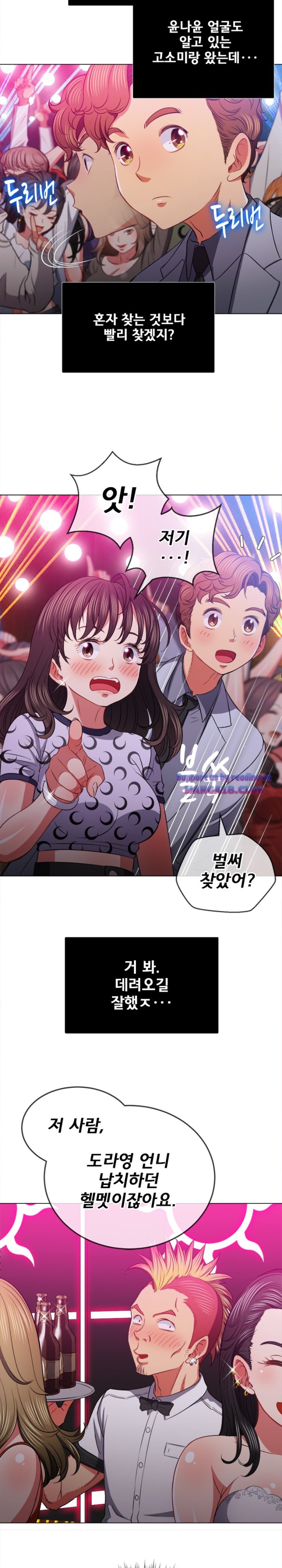 My High School Bully Raw - Chapter 84 Page 22