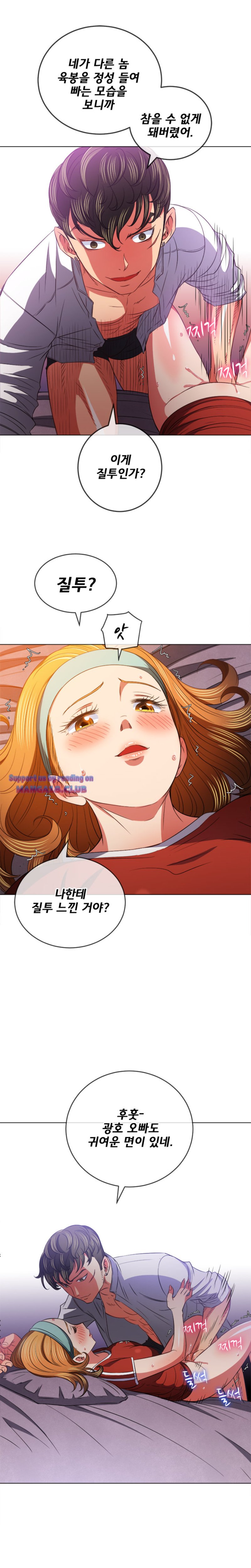 My High School Bully Raw - Chapter 90 Page 15