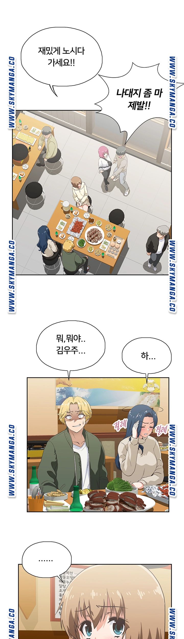 Fast Food Raw - Chapter 2 Page 64