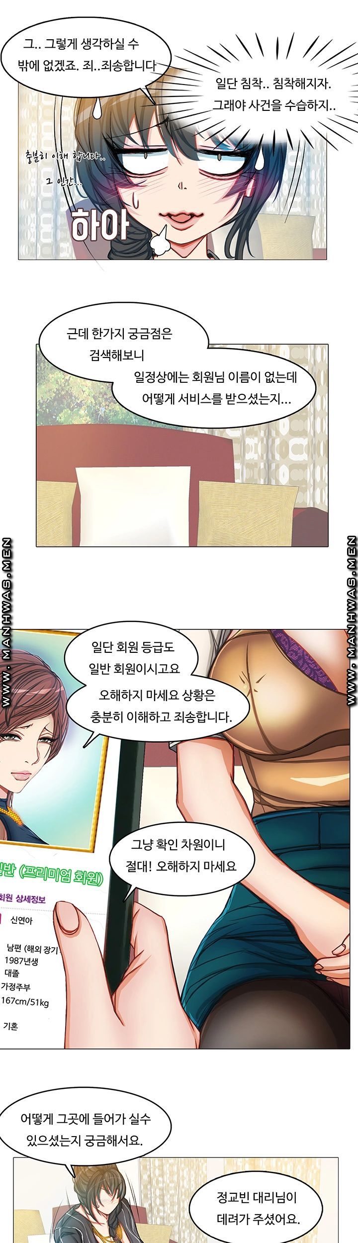 Milf Paradise Raw - Chapter 10 Page 6
