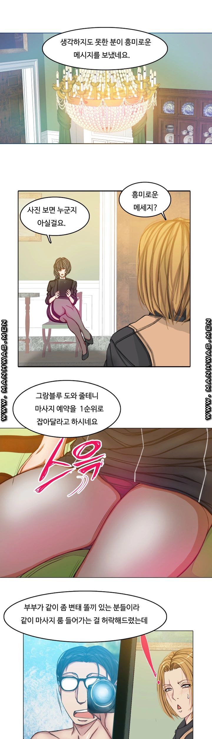 Milf Paradise Raw - Chapter 15 Page 20