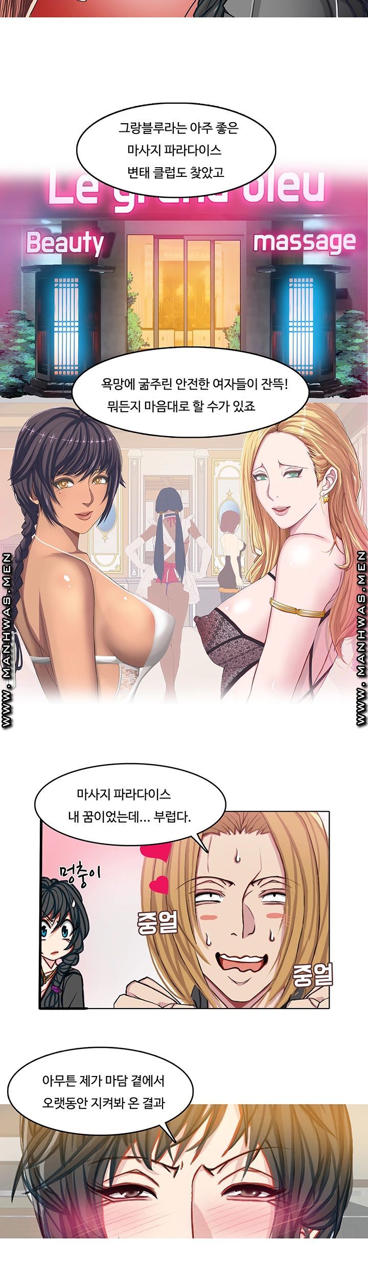 Milf Paradise Raw - Chapter 19 Page 7