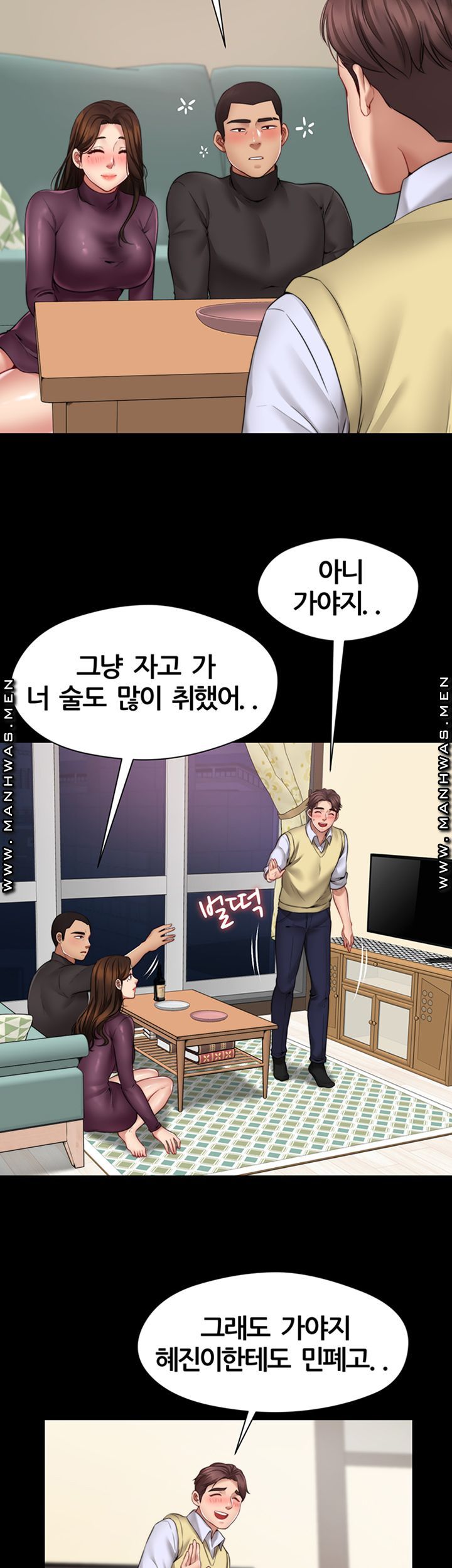 Different Dream Raw - Chapter 1 Page 46