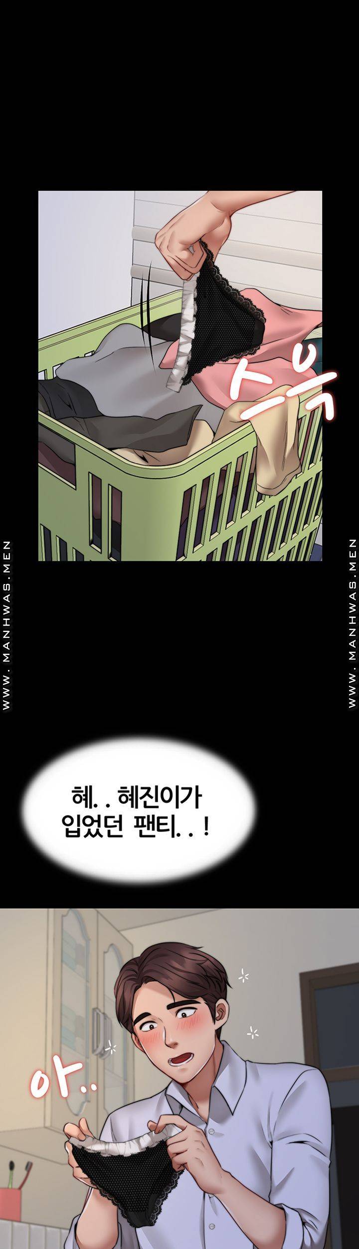 Different Dream Raw - Chapter 1 Page 55