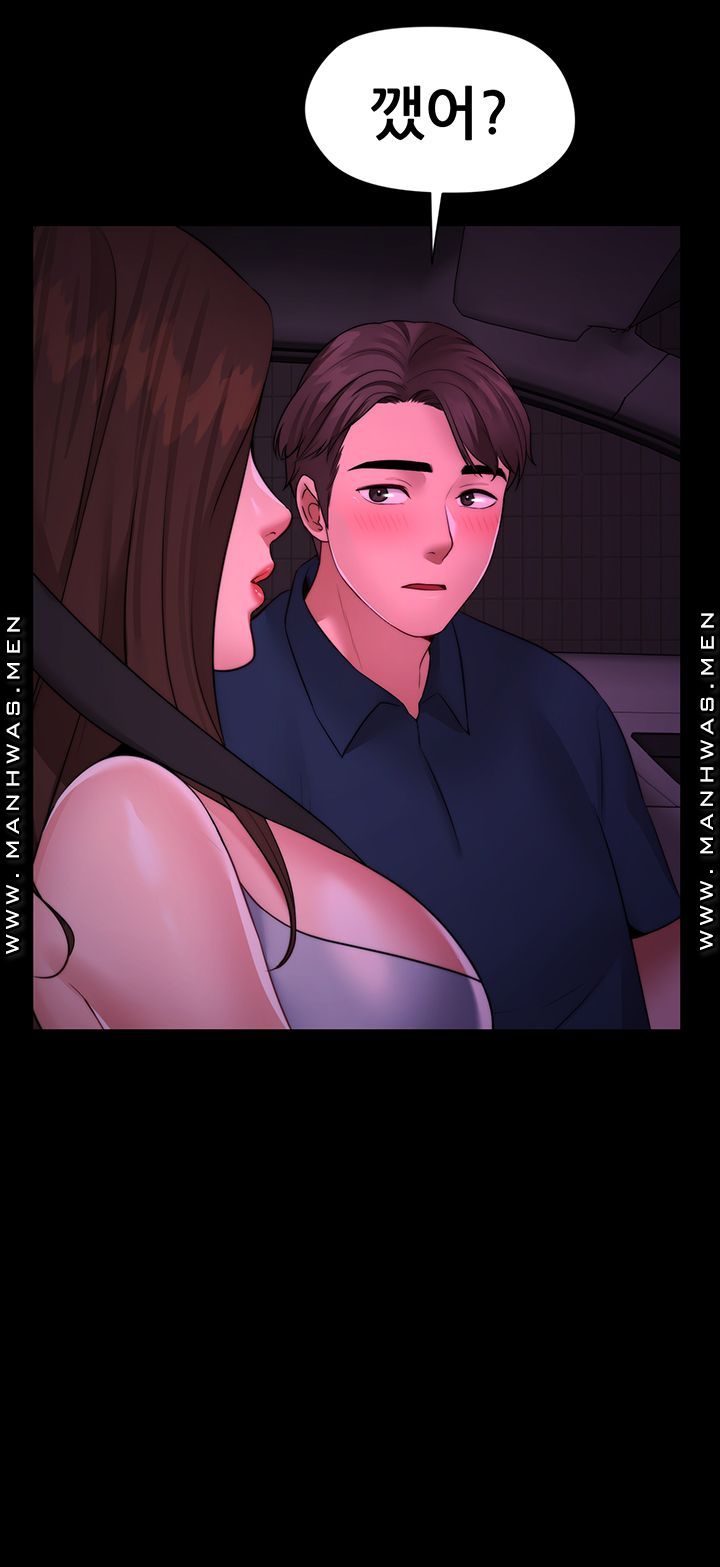 Different Dream Raw - Chapter 10 Page 31