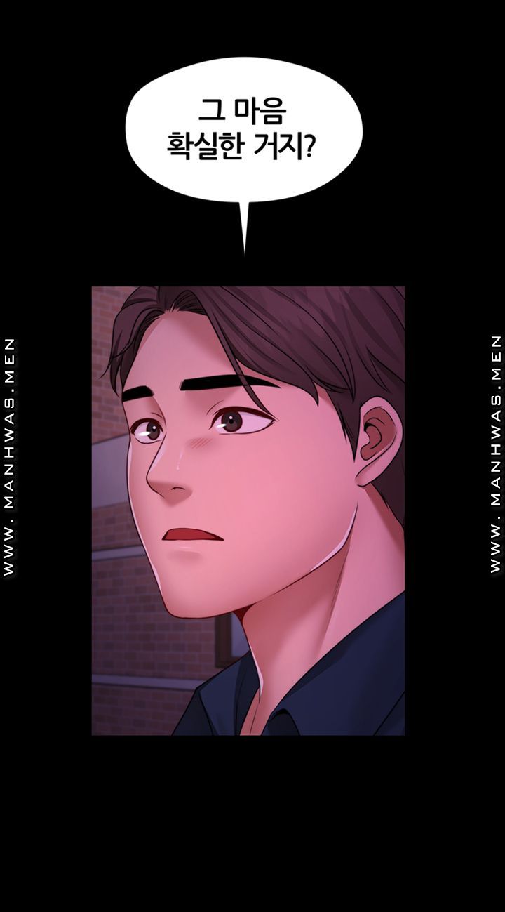 Different Dream Raw - Chapter 10 Page 36