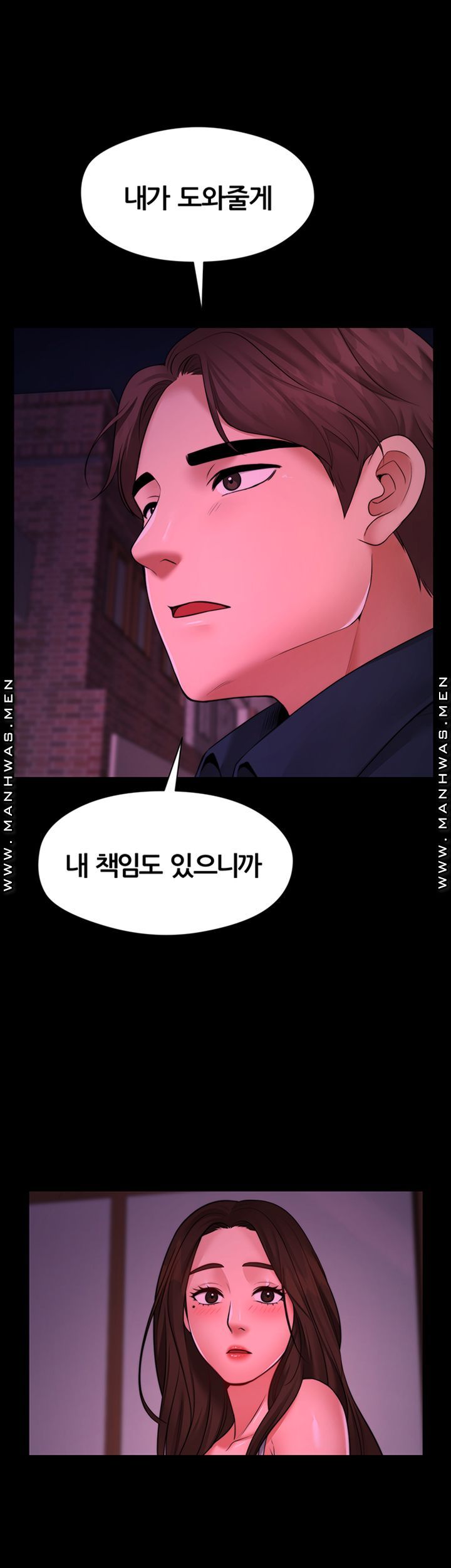 Different Dream Raw - Chapter 10 Page 38