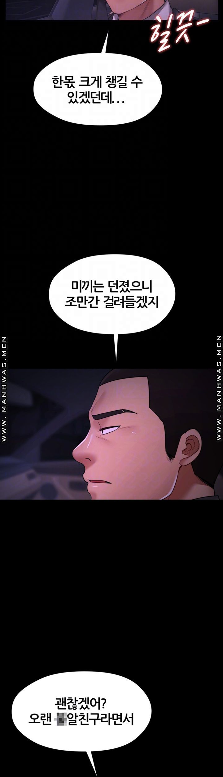 Different Dream Raw - Chapter 6 Page 12