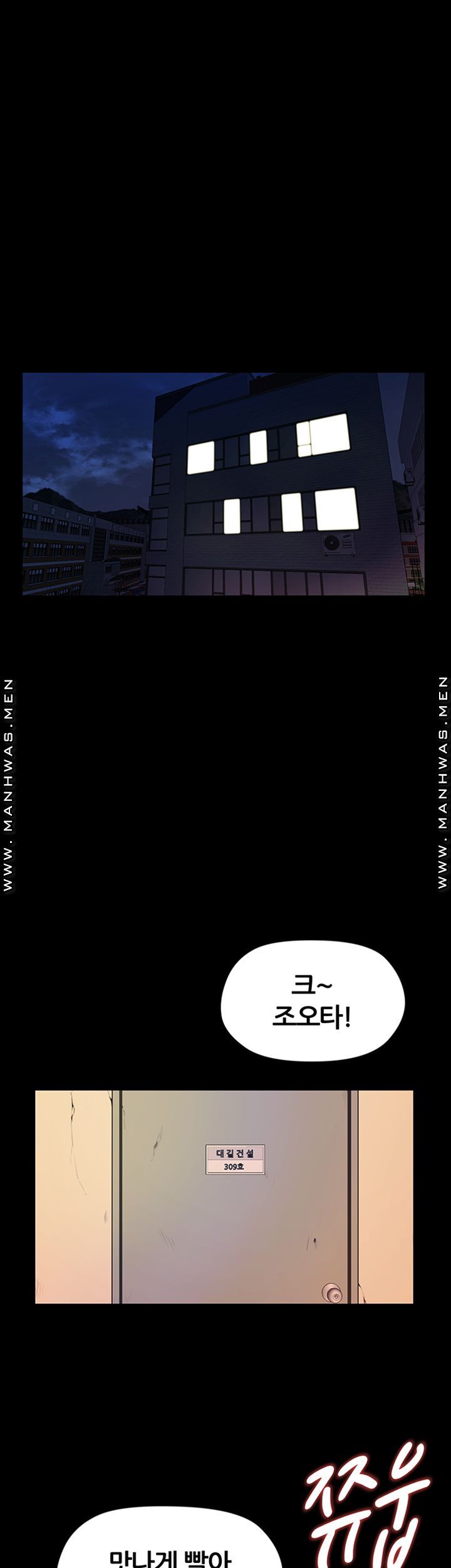 Different Dream Raw - Chapter 6 Page 49