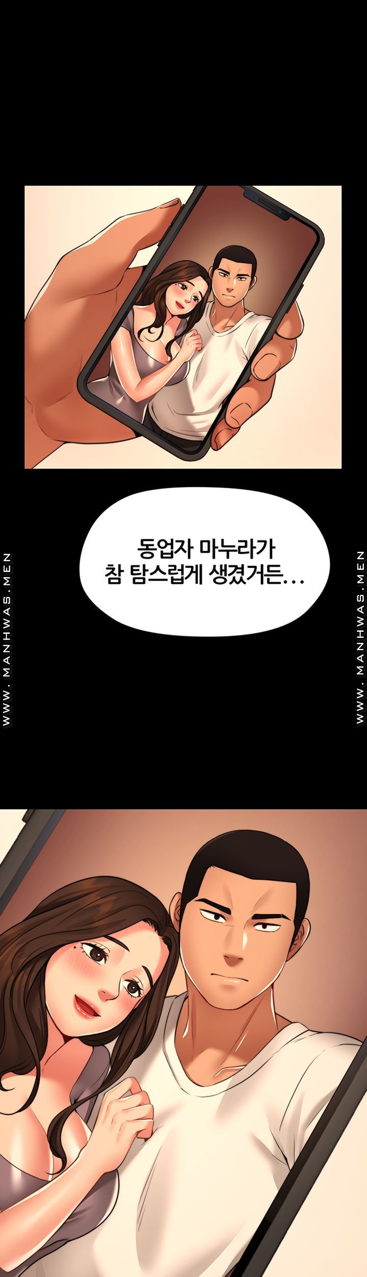 Different Dream Raw - Chapter 6 Page 56