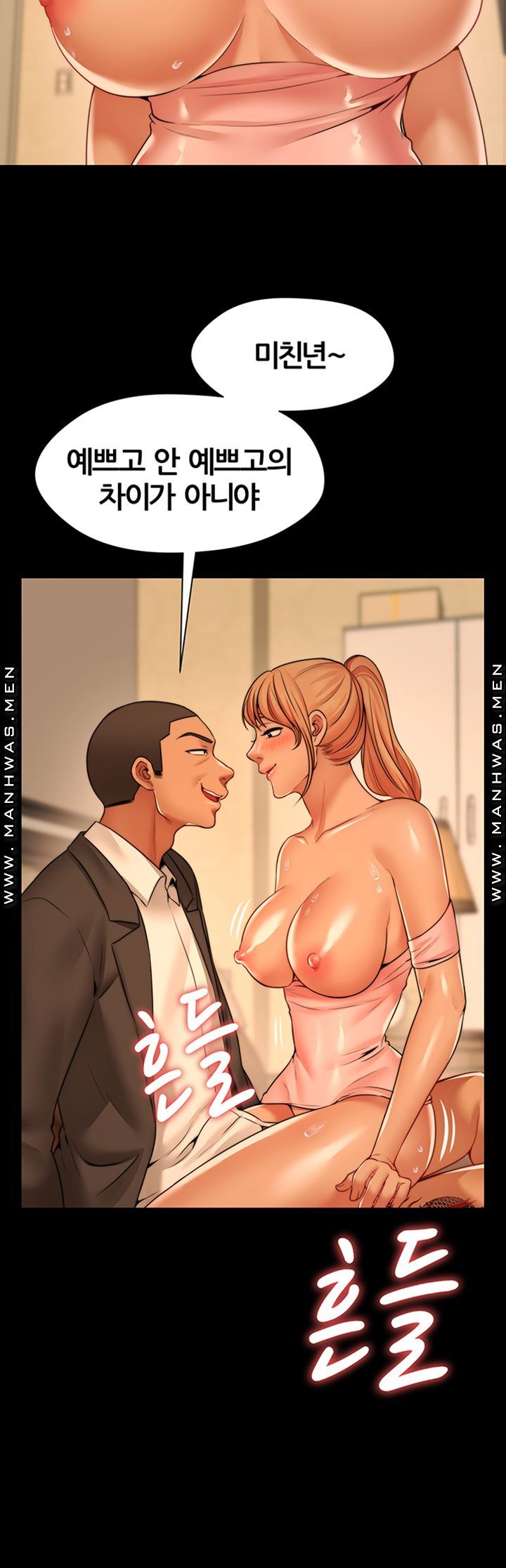 Different Dream Raw - Chapter 7 Page 5