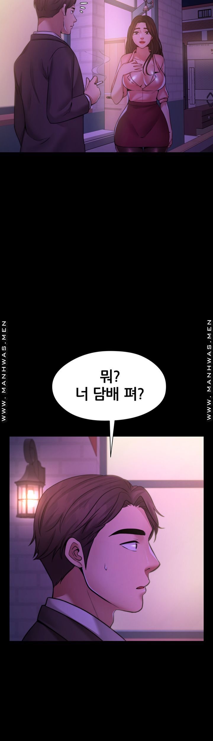 Different Dream Raw - Chapter 8 Page 17