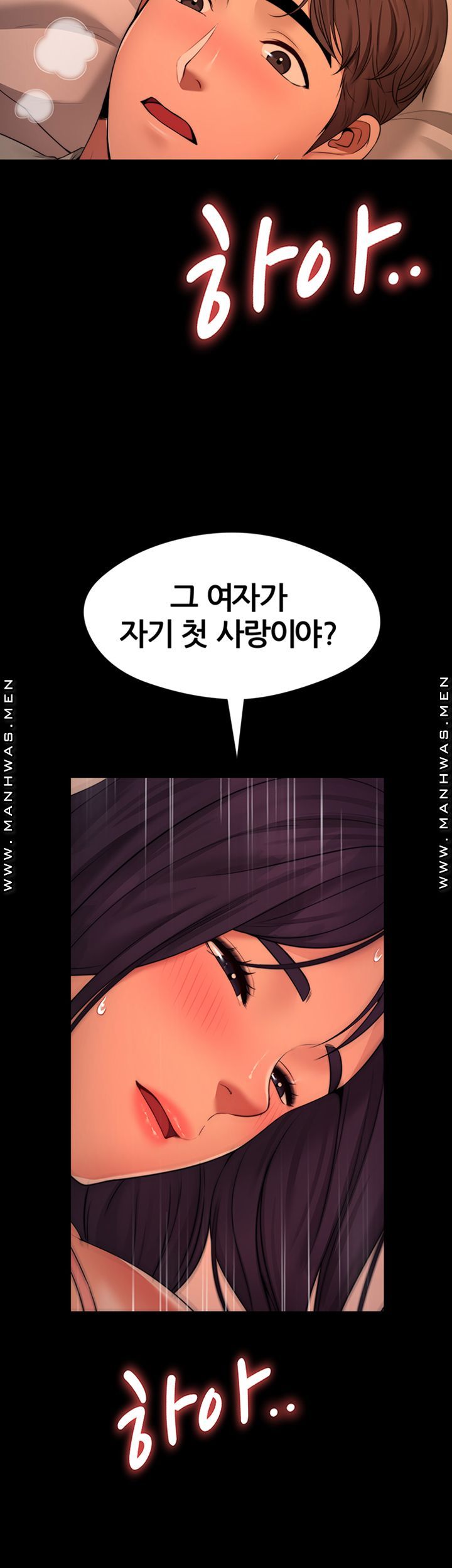 Different Dream Raw - Chapter 8 Page 56