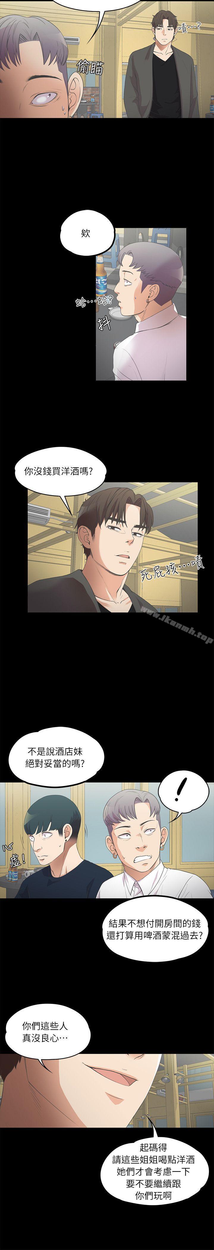 Gangnam Romance Raw - Chapter 10 Page 14