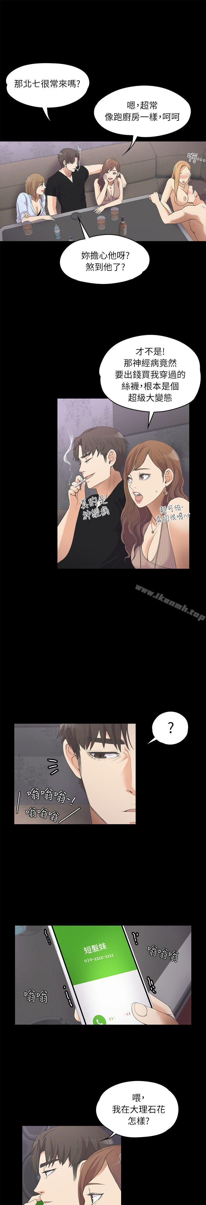 Gangnam Romance Raw - Chapter 10 Page 4