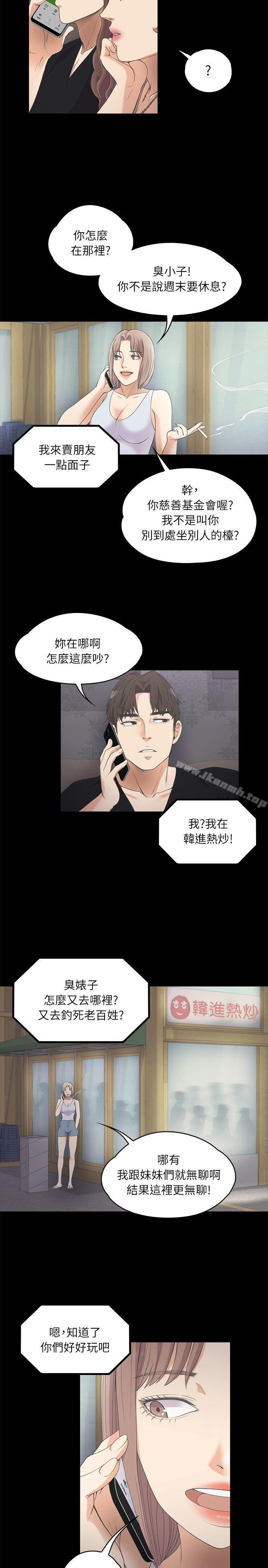 Gangnam Romance Raw - Chapter 10 Page 5