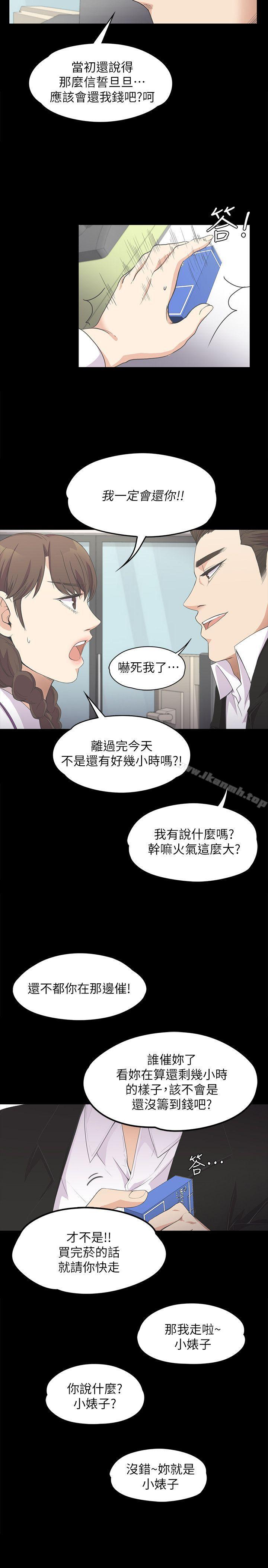 Gangnam Romance Raw - Chapter 14 Page 17